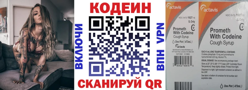 Кодеиновый сироп Lean напиток Lean (лин)  где купить   Сковородино 
