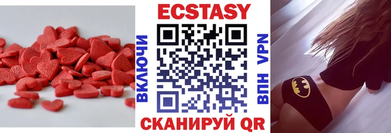 Экстази круглые  это наркотические препараты  Сковородино  купить закладку 