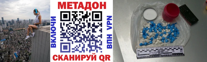 Метадон VHQ  где можно купить   Сковородино 